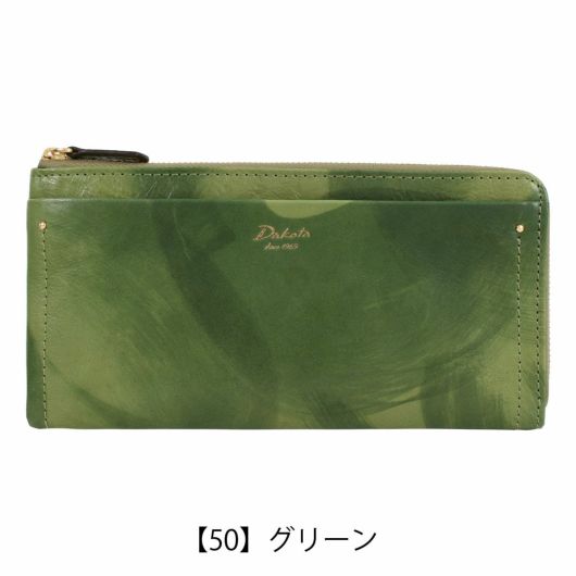 【50】グリーン