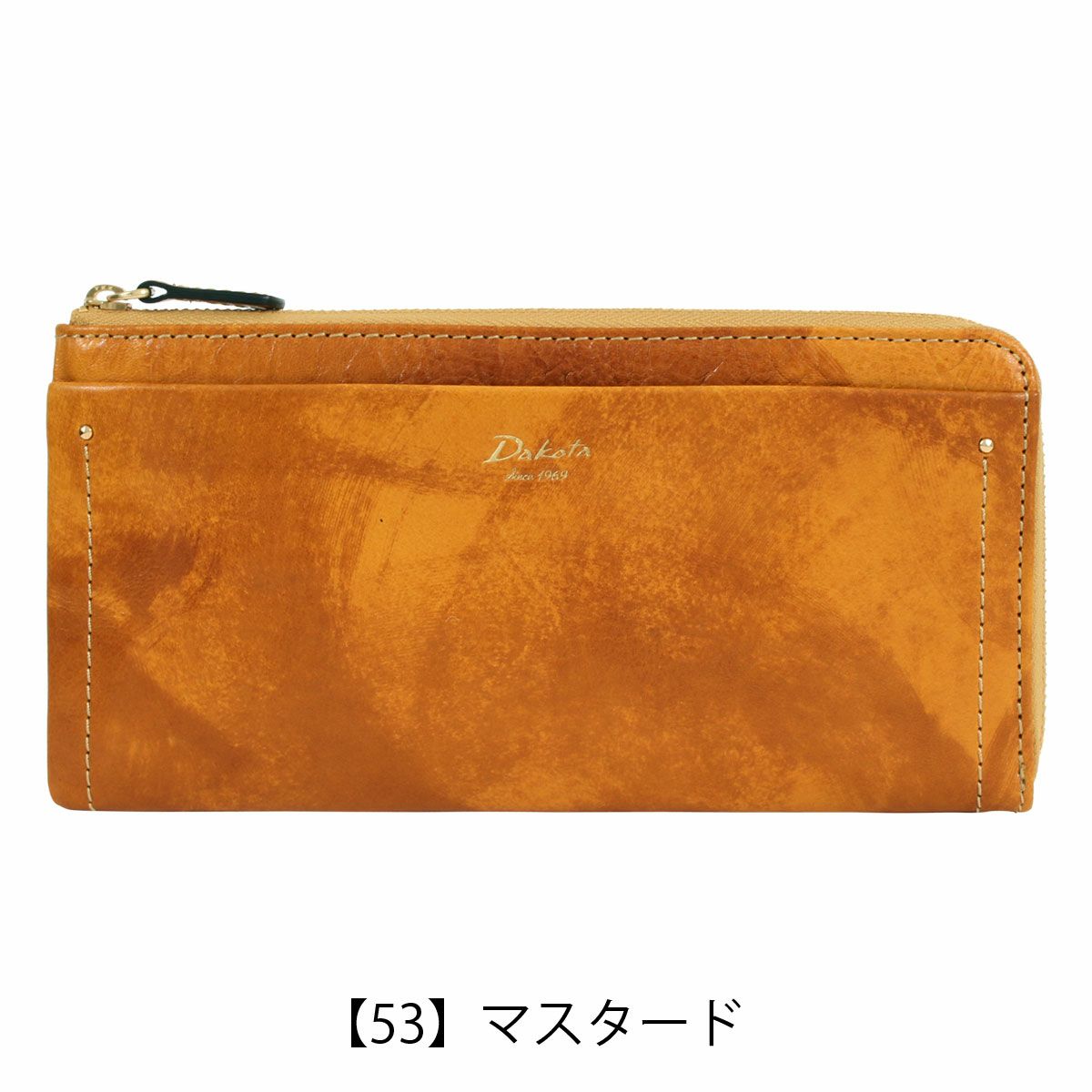 【53】マスタード