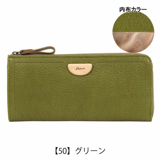 【50】グリーン