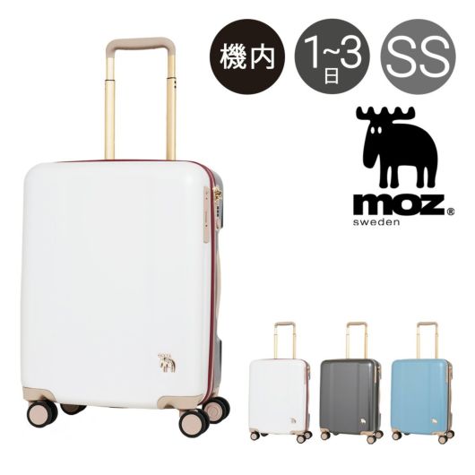 モズ スーツケース 38L 53cm 3kg 機内持ち込み MZ-0844-48 moz | TSAロック搭載 キャスターストッパー | スーツケース・トラベル小物  | サックスバー SAC'S BAR公式サイト