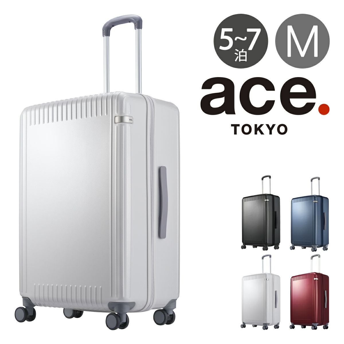 エーストーキョー スーツケース 52L 63cm 3.9kg パリセイド3Z 06914 ace.TOKYO | TSAロック搭載  キャスターストッパー 抗菌生地 | 3～5日の旅行【S】 | サックスバー SAC'S BAR公式サイト