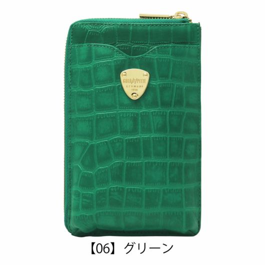 【06】グリーン