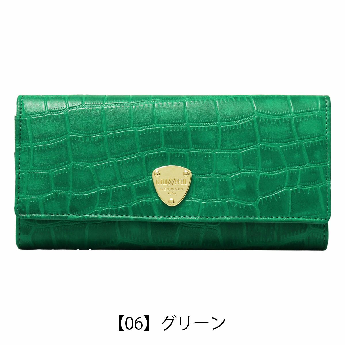 【06】グリーン