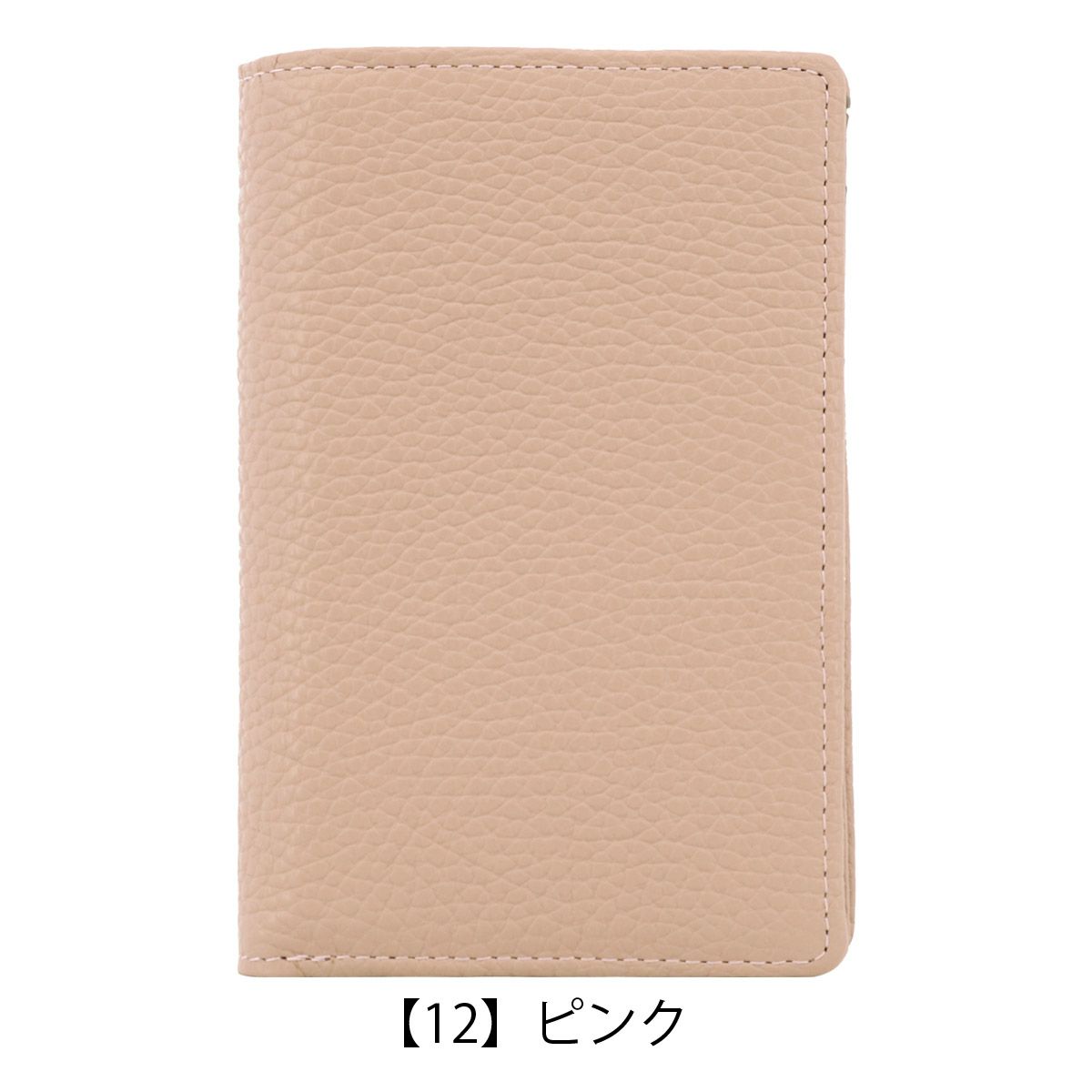 【12】ピンク