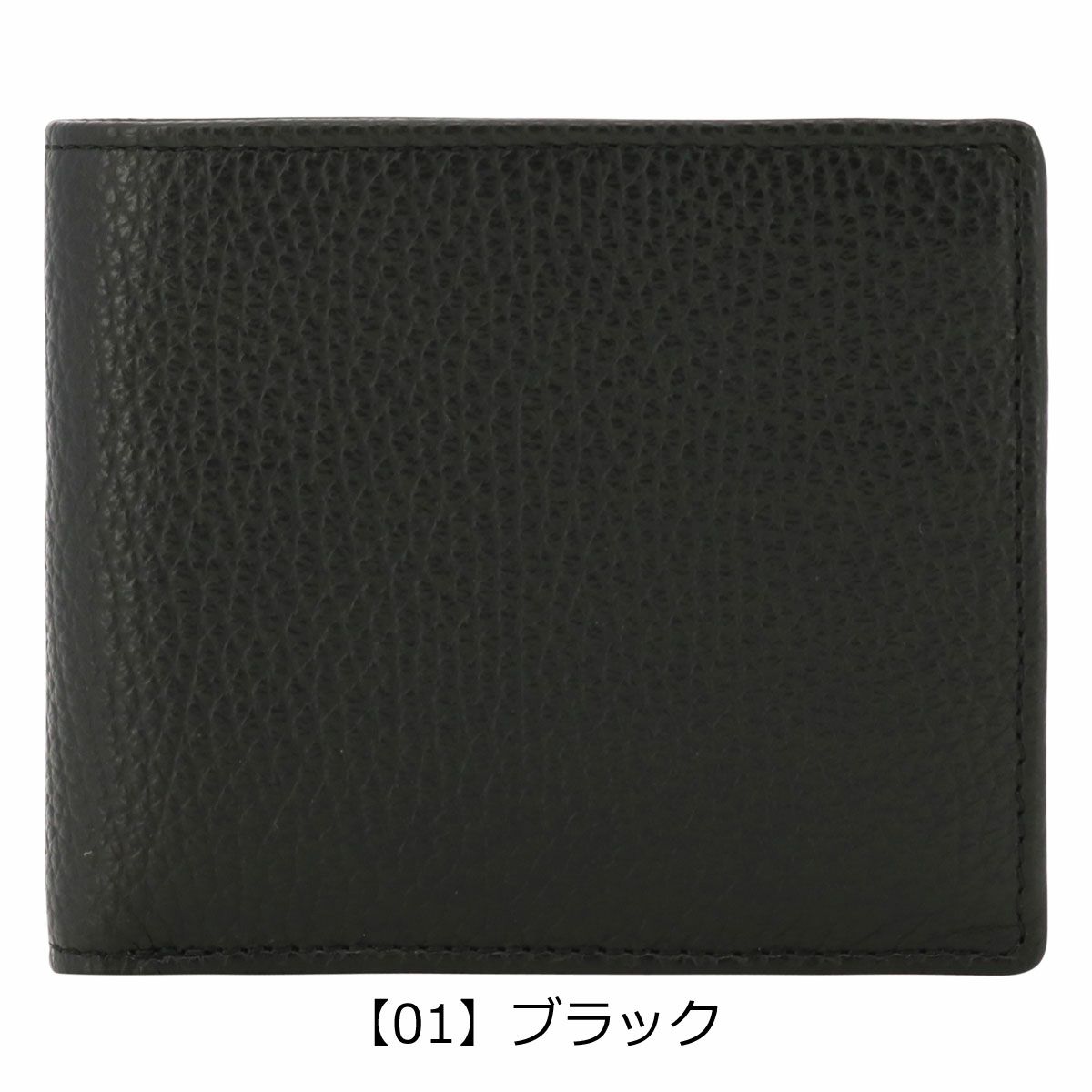 【01】ブラック