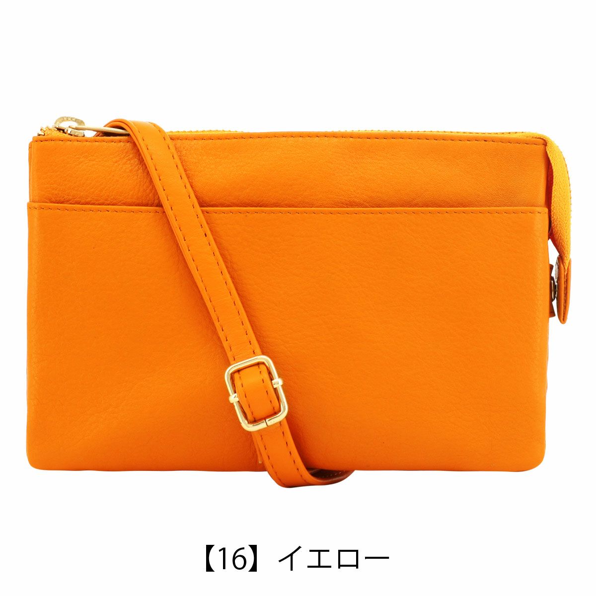 【16】イエロー