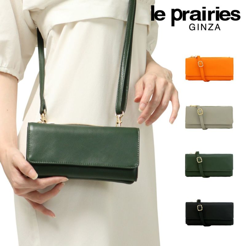 ル・プレリー ギンザ ショルダーバッグ 牛革 お財布ショルダー