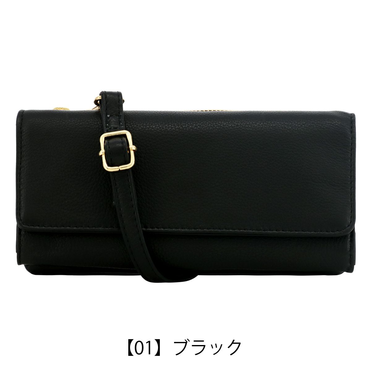 【01】ブラック