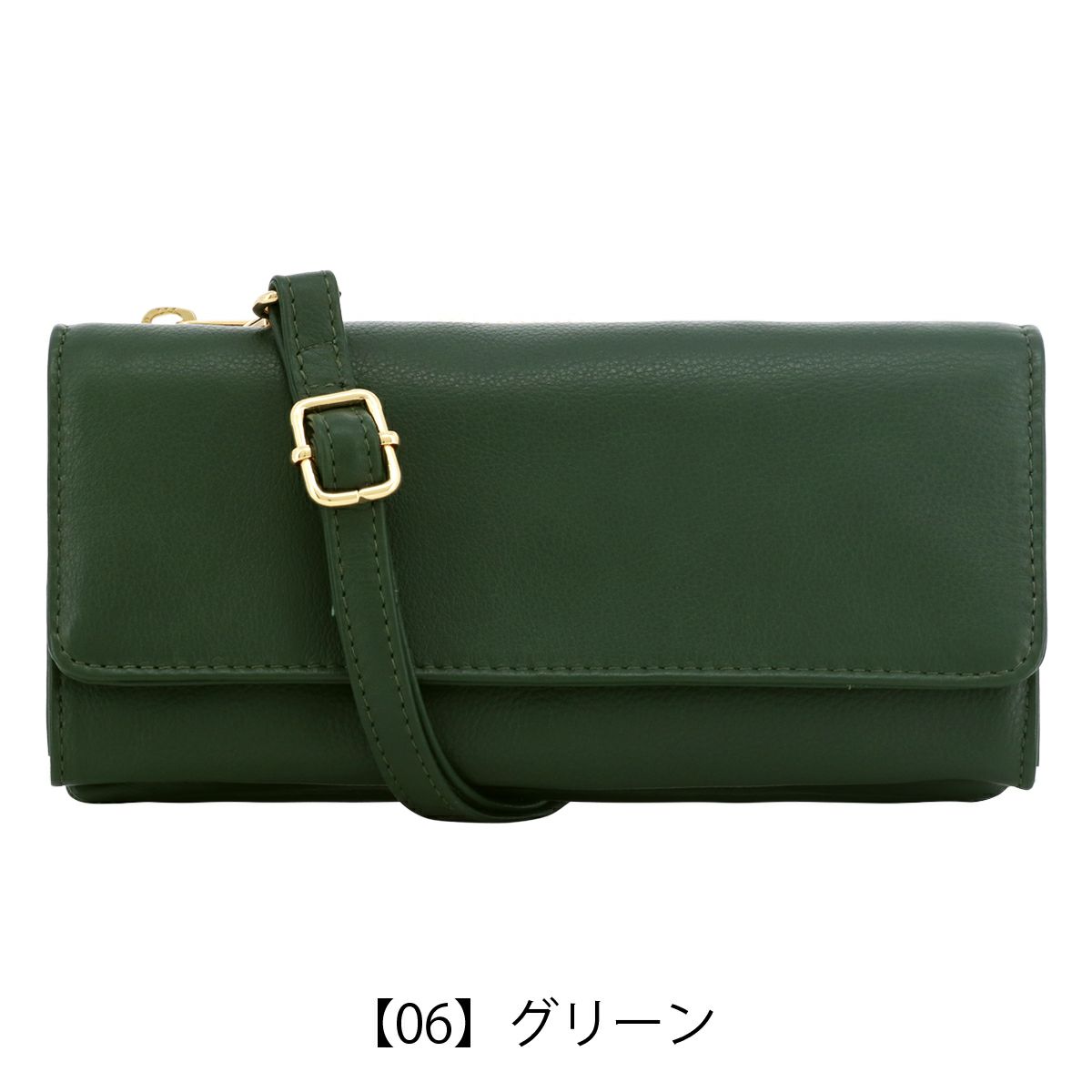 【06】グリーン