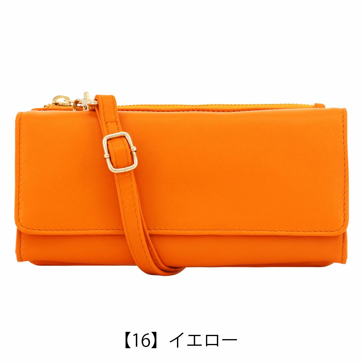 【16】イエロー