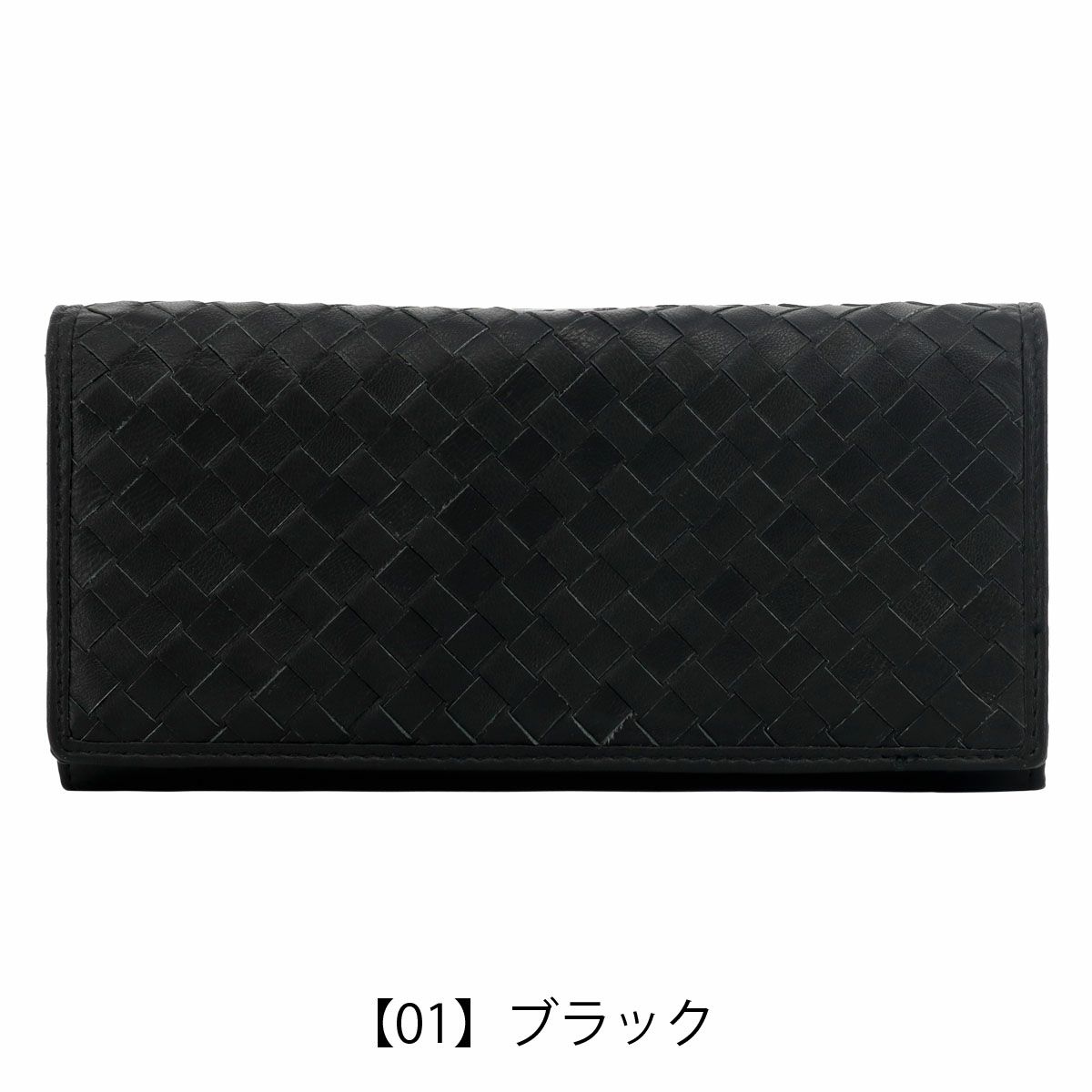 【01】ブラック