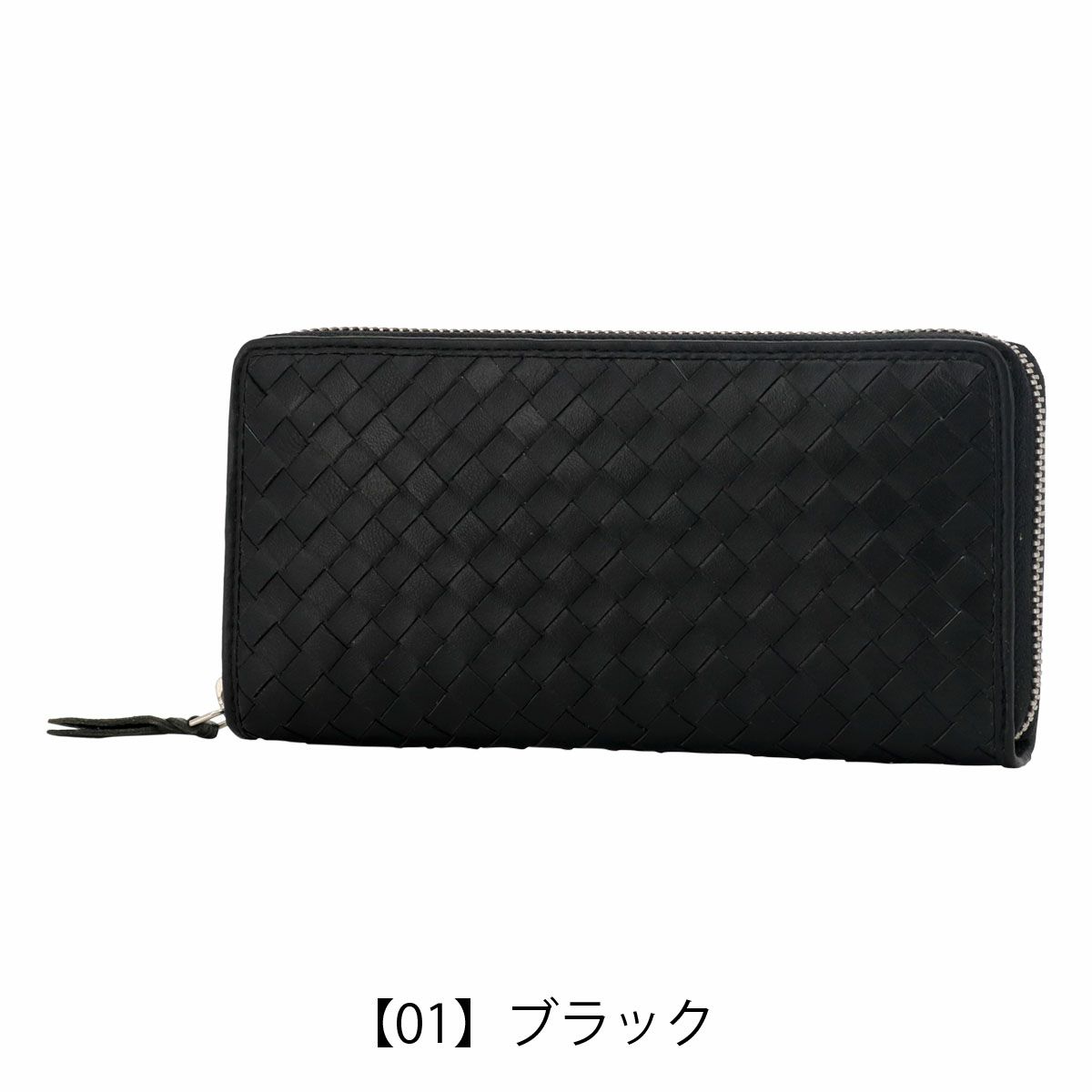 【01】ブラック