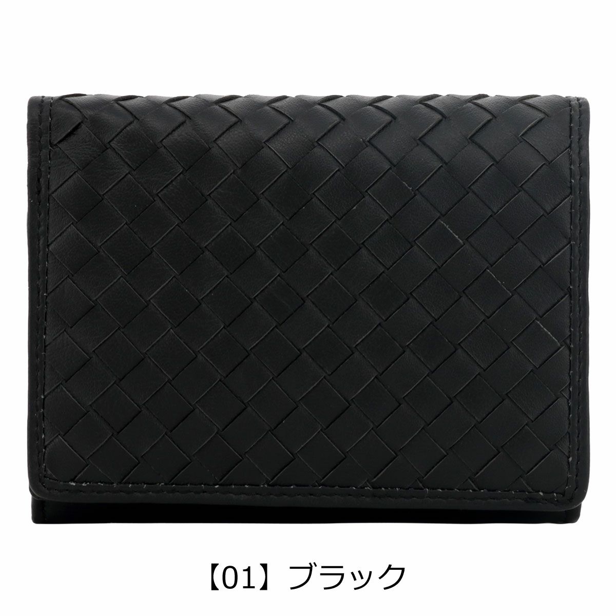 【01】ブラック