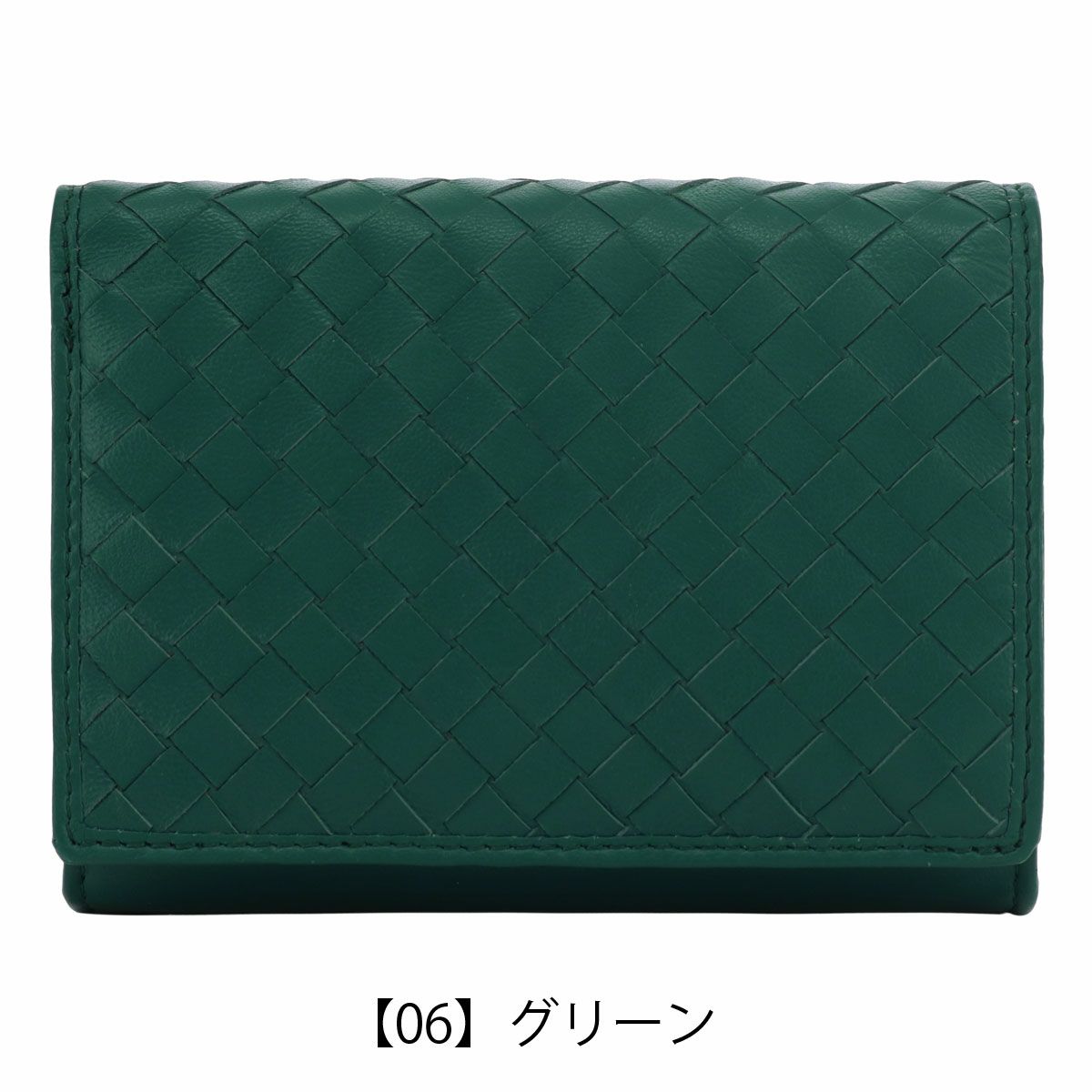 【06】グリーン