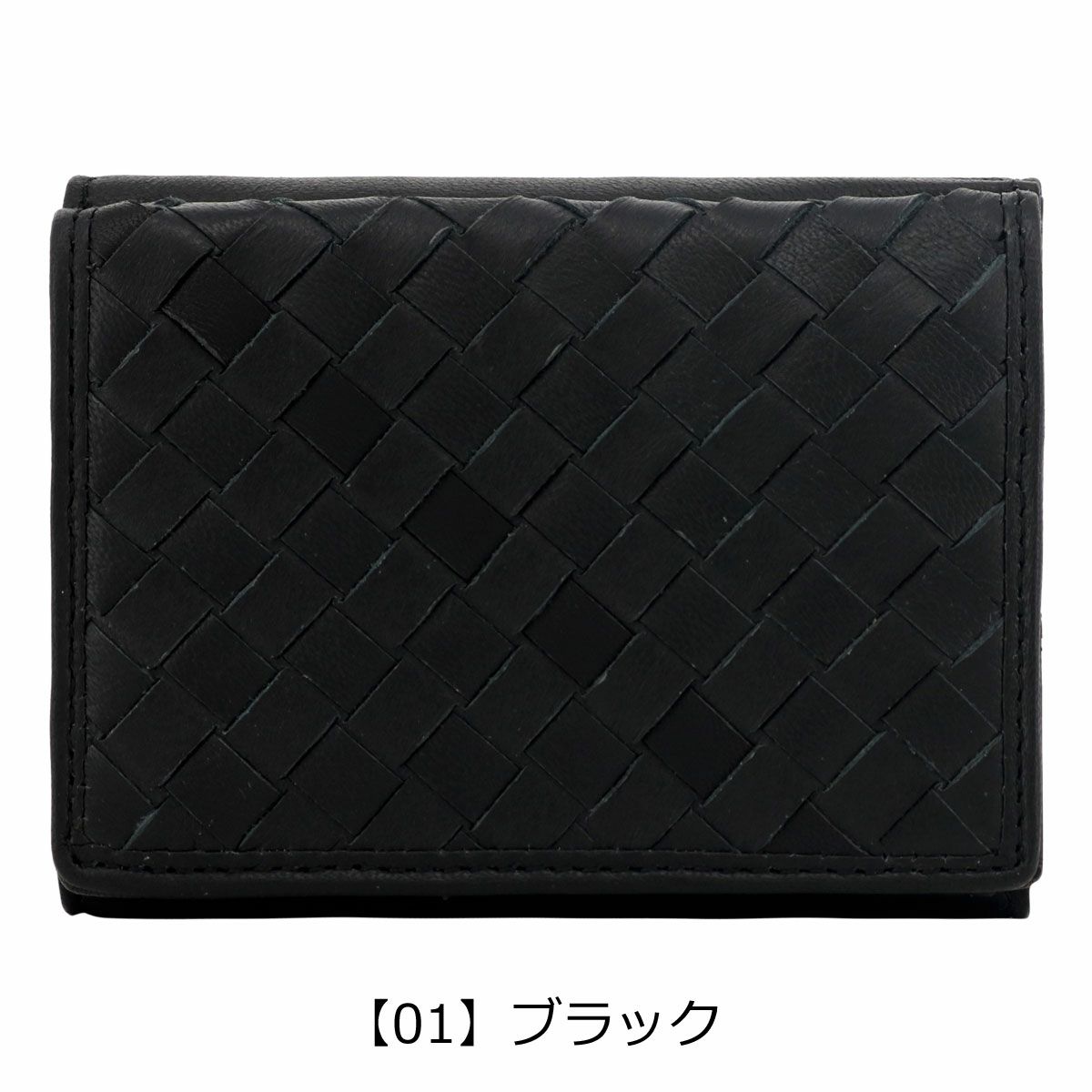 【01】ブラック