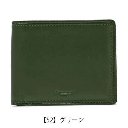 【52】グリーン