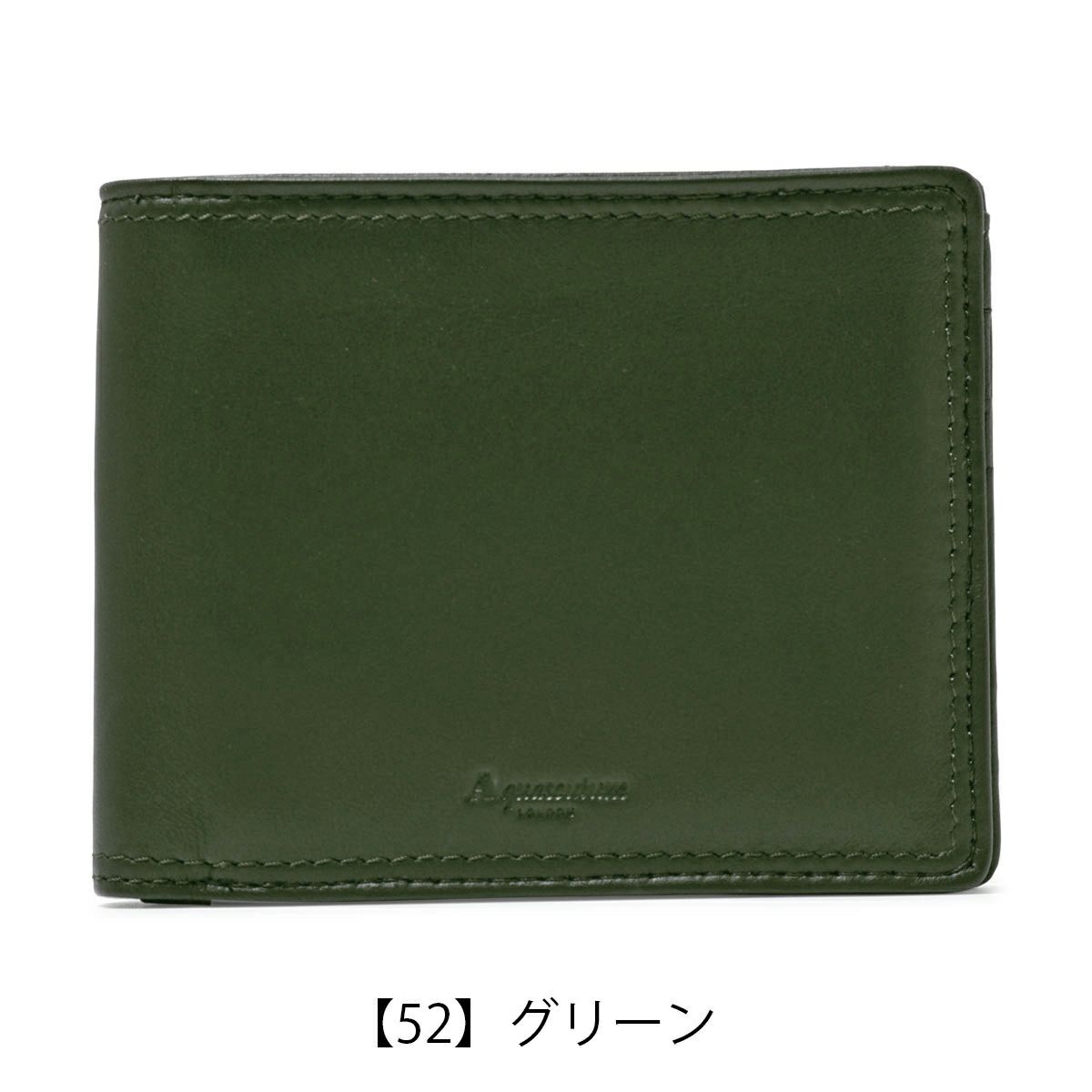 【52】グリーン