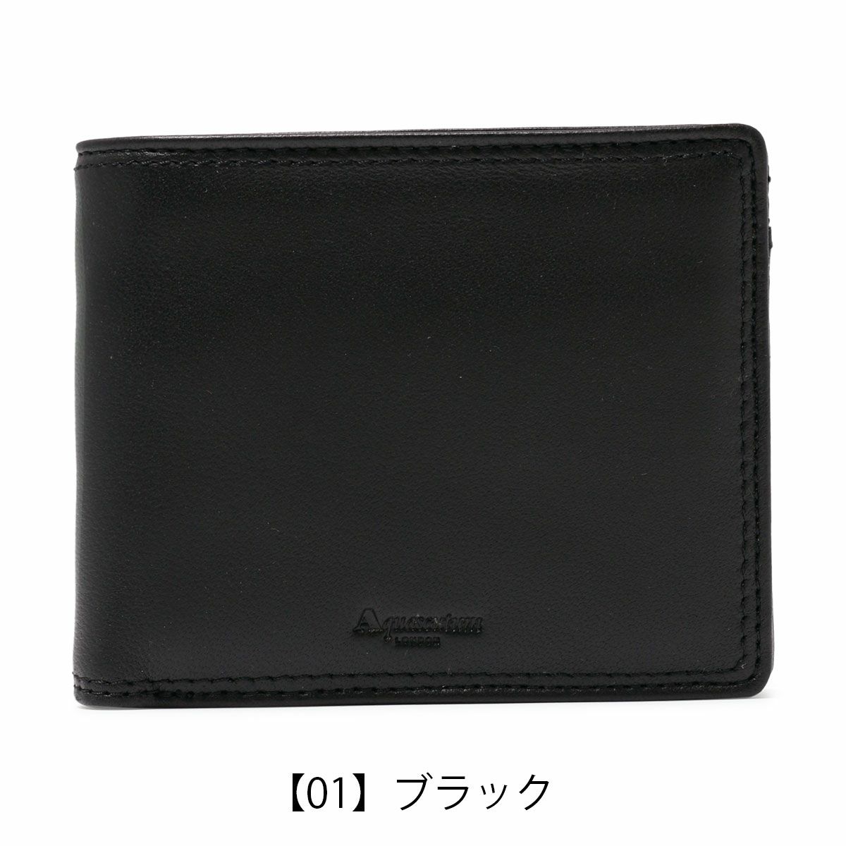 【01】ブラック