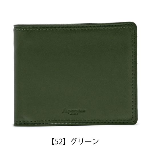【52】グリーン