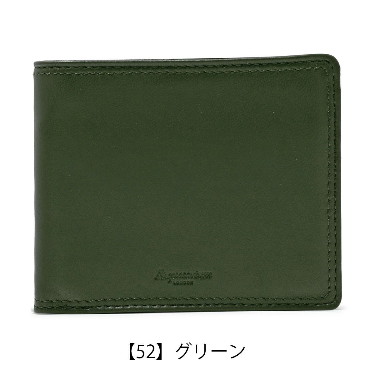 【52】グリーン