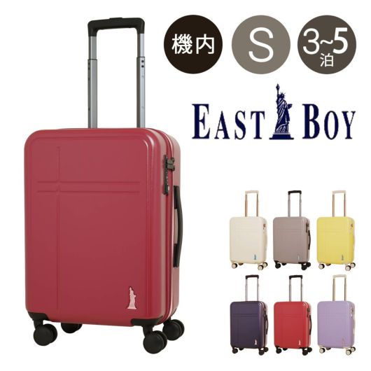 イーストボーイ スーツケース 63L 63.5cm 3.6kg EB-0863-56 EASTBOY