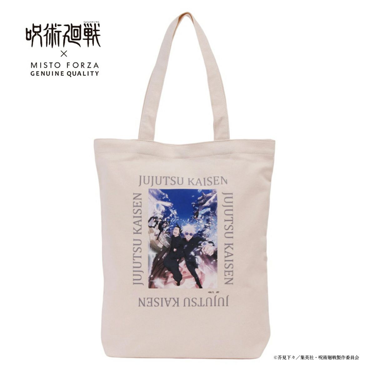 【FMJ20】懐玉・玉折