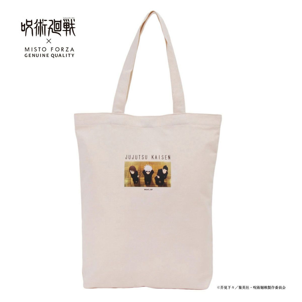 【FMJ23】五条・夏油・家入