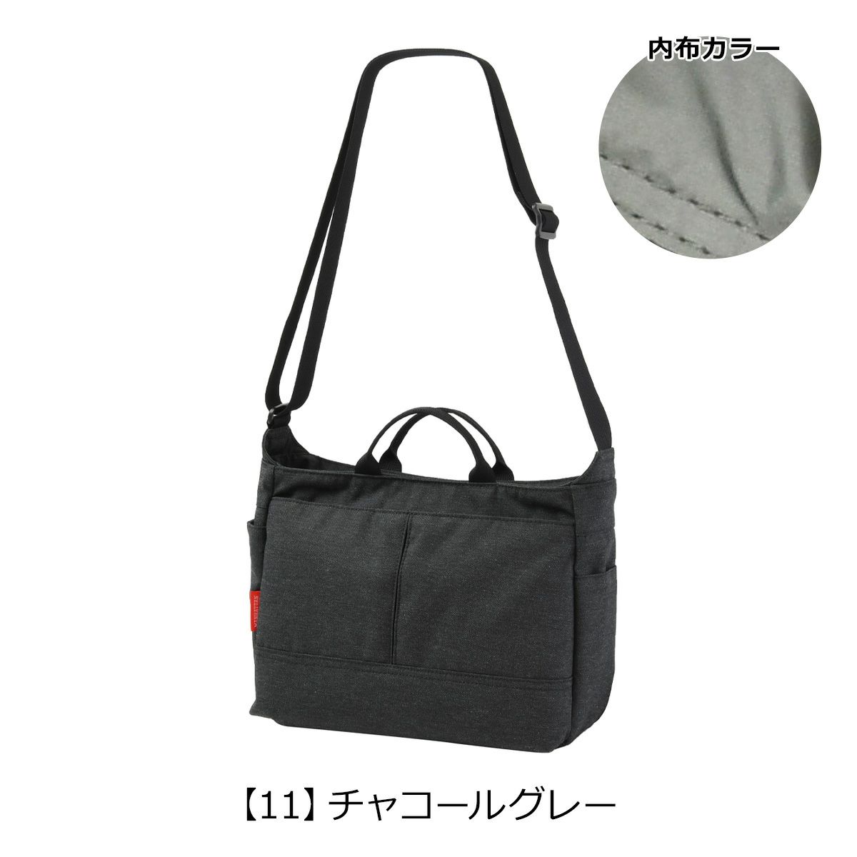 【11】チャコールグレー