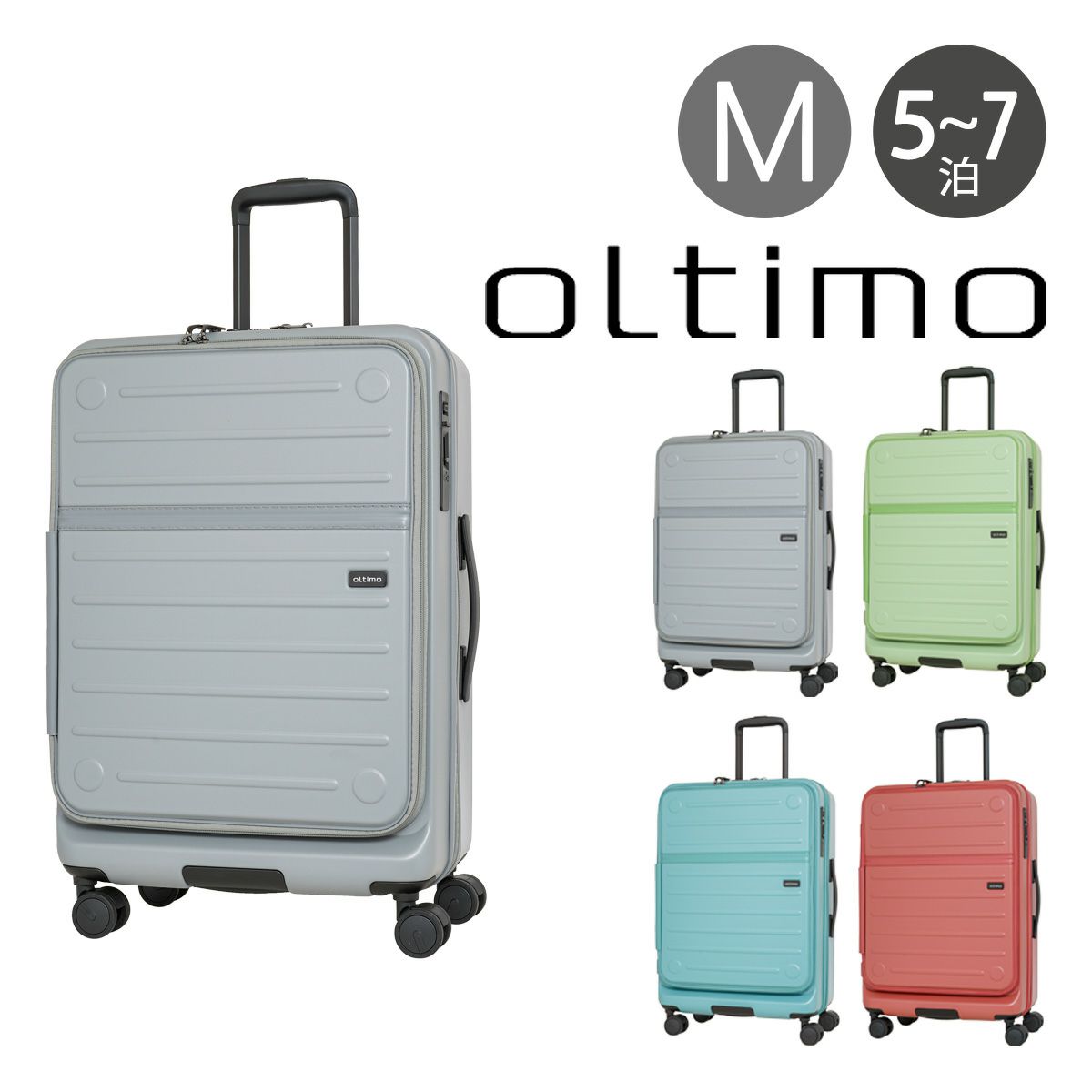 オルティモ スーツケース 63L 66.5cm 4.1kg OT-0857-60 Oltimo | TSAロック搭載 フロントポケット |  5～7日の旅行【M】 | サックスバー SAC'S BAR公式サイト