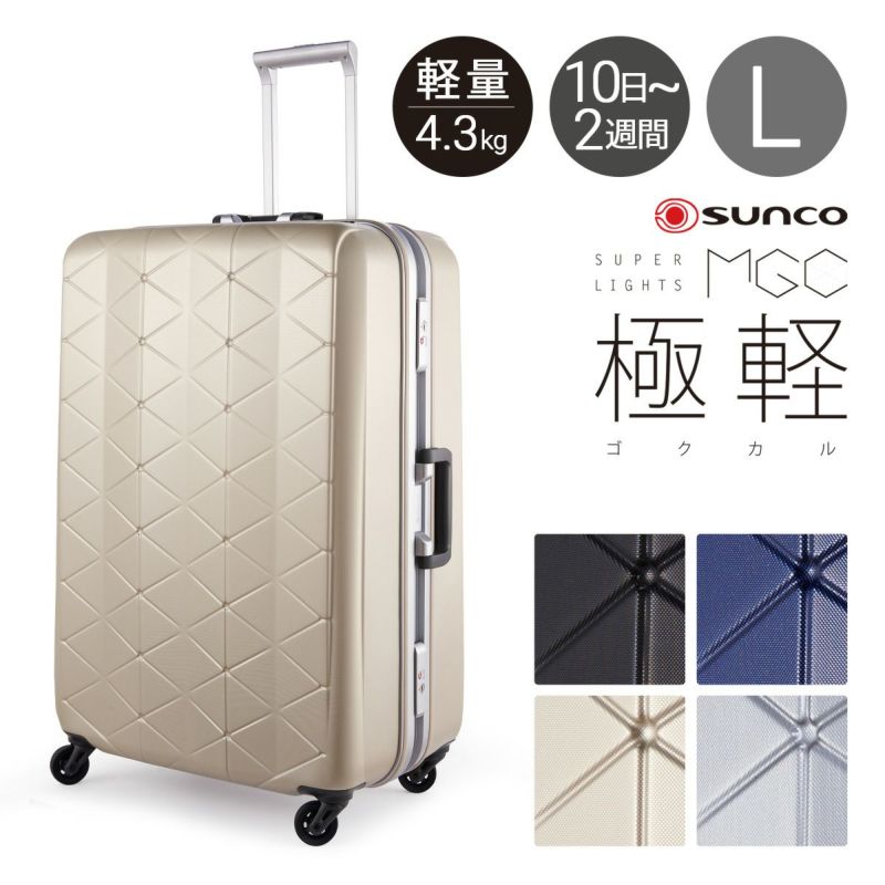 サンコー スーツケース 超軽量 MGC2-69 93L 69cm 4.3kg SUNCO SUPER