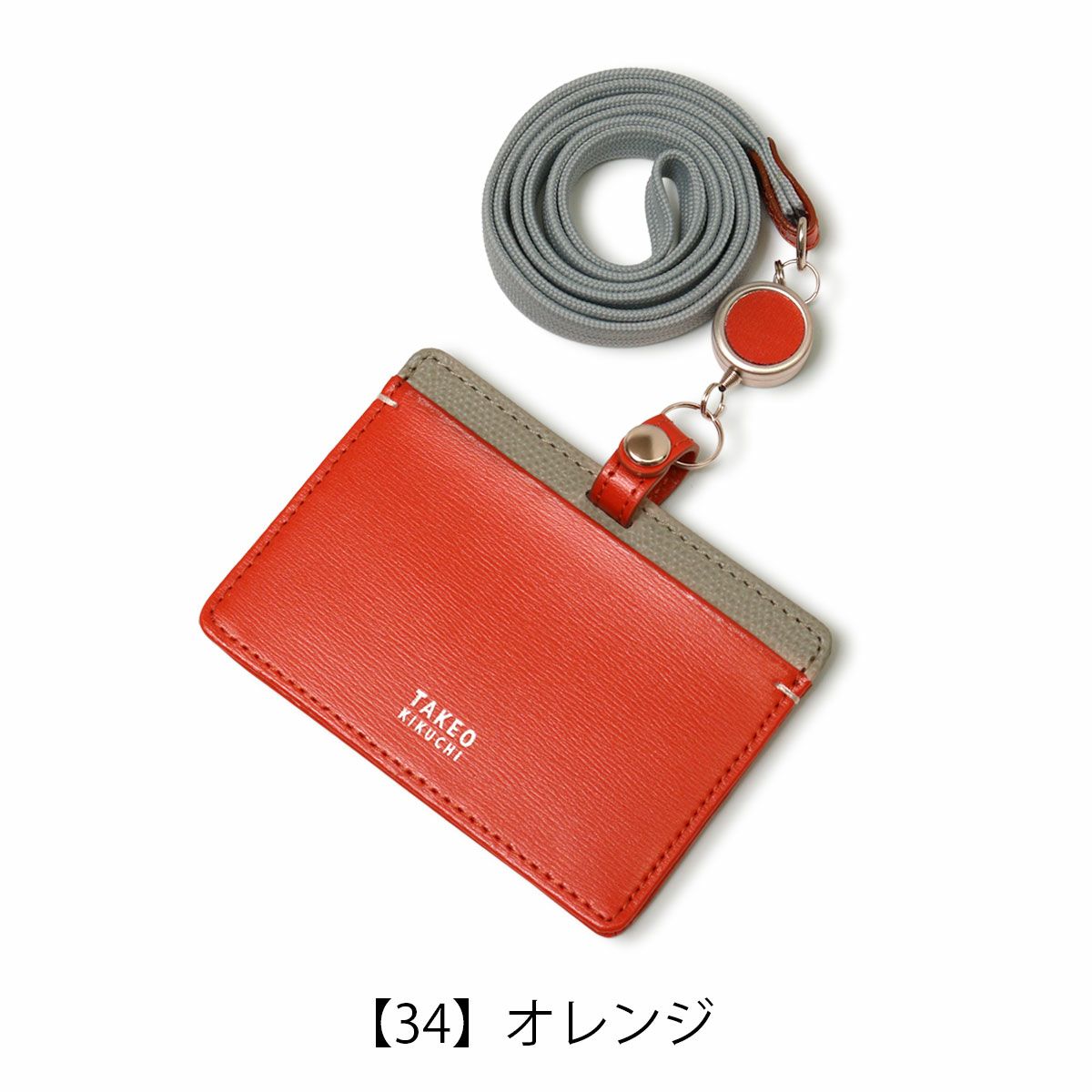 【34】オレンジ