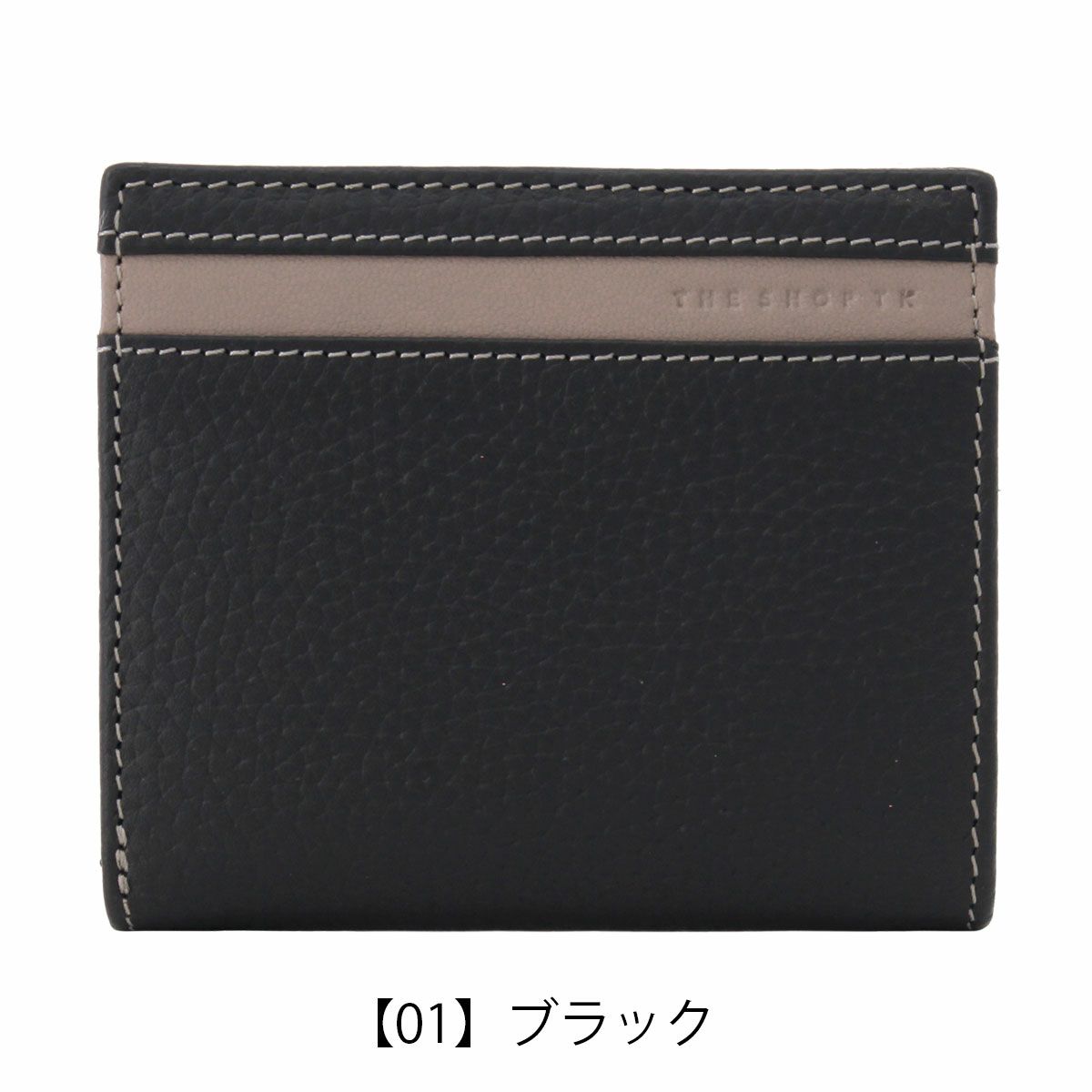 【01】ブラック