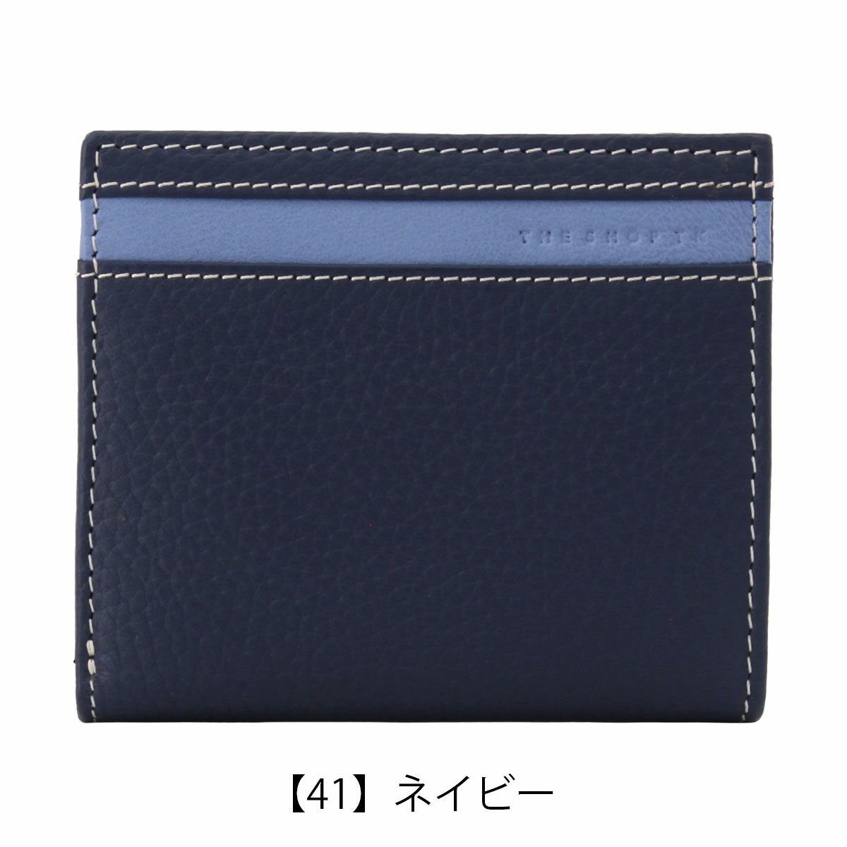 【41】ネイビー