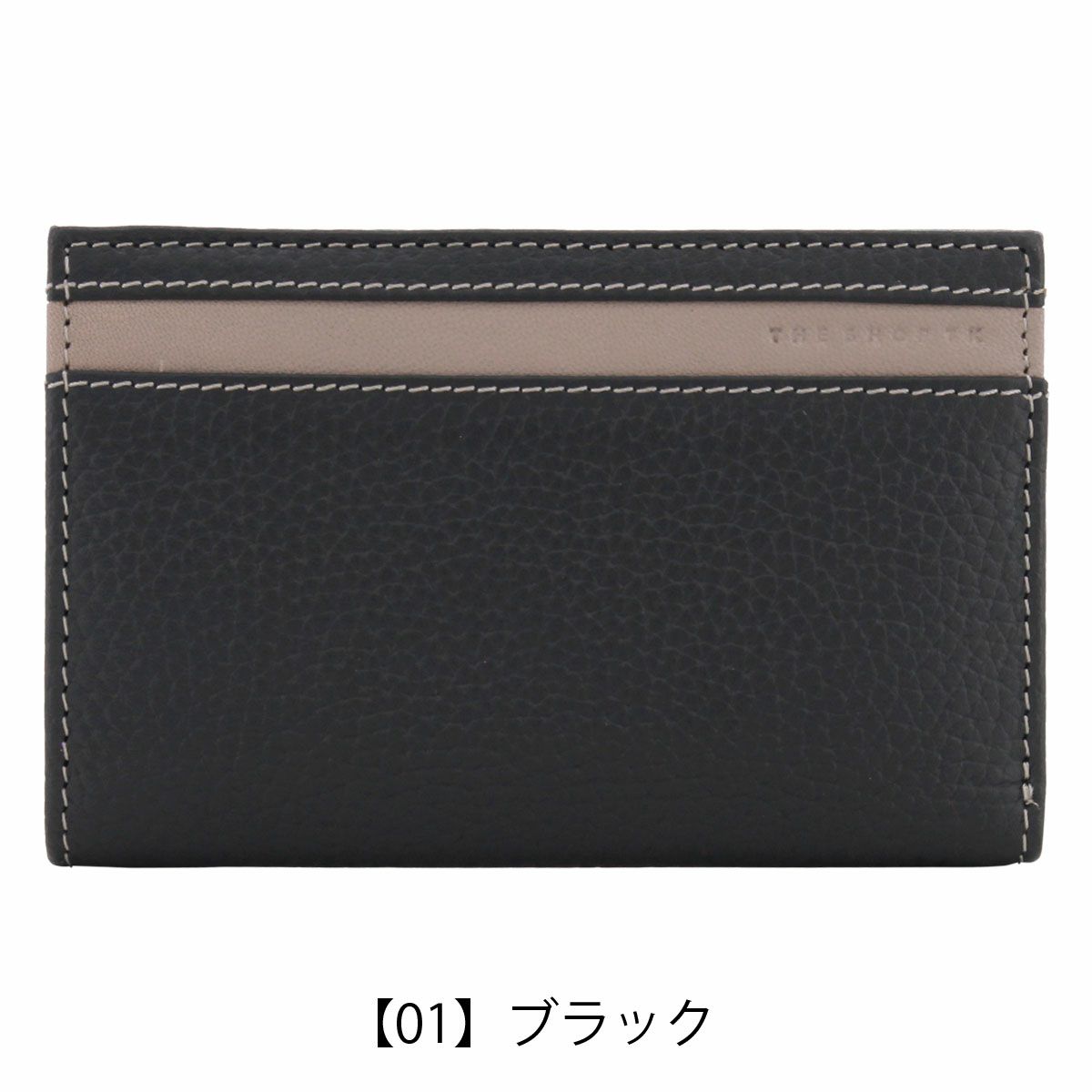【01】ブラック