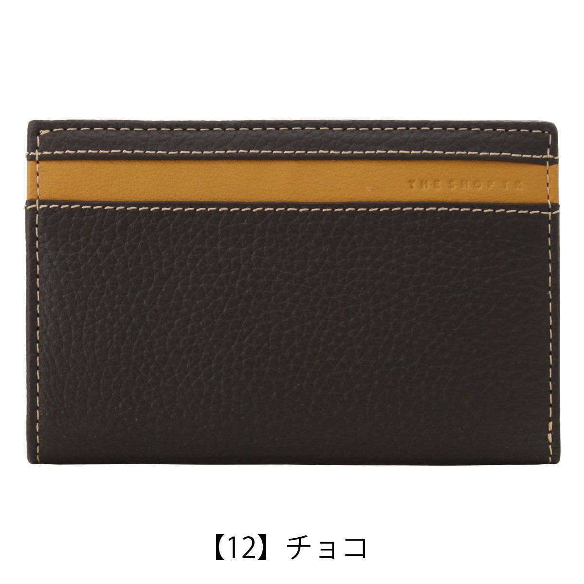【12】チョコ