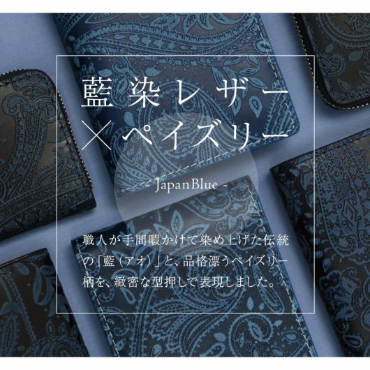 職人手染め ジャパンブルー バギーポート 名刺入れ 牛革 レザー カード
