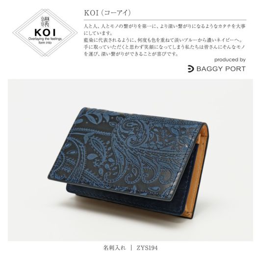 職人手染め ジャパンブルー バギーポート 名刺入れ 牛革 レザー カード