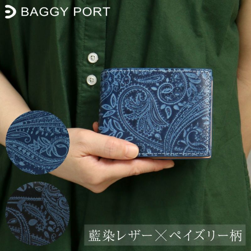 BAGGYPORT バギーポート 二つ折り財布 藍染レザー ペイズリー柄