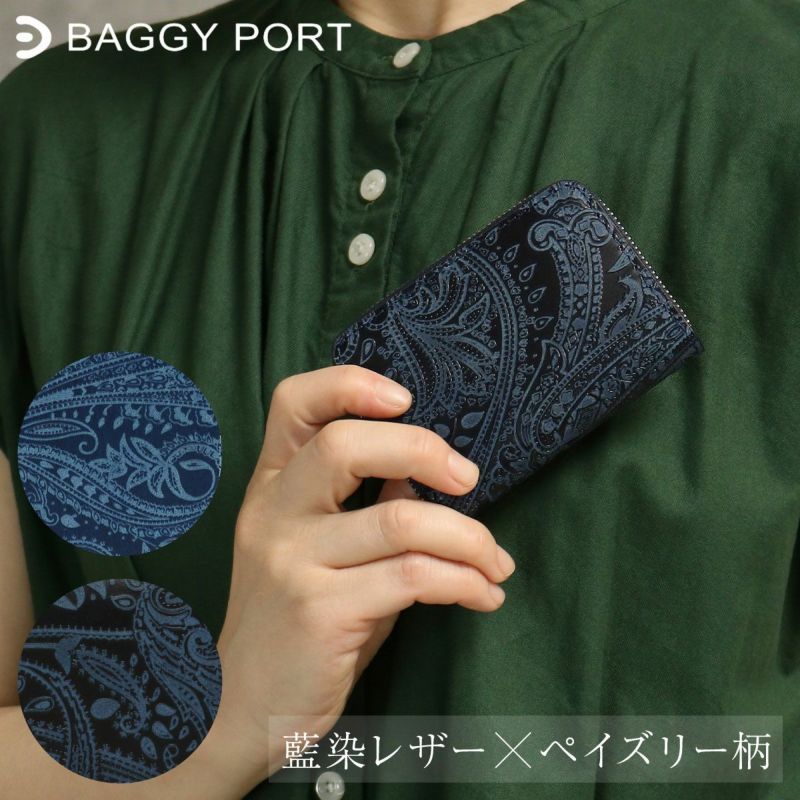 BAGGYPORT バギーポート 二つ折り財布 藍染レザー ペイズリー柄