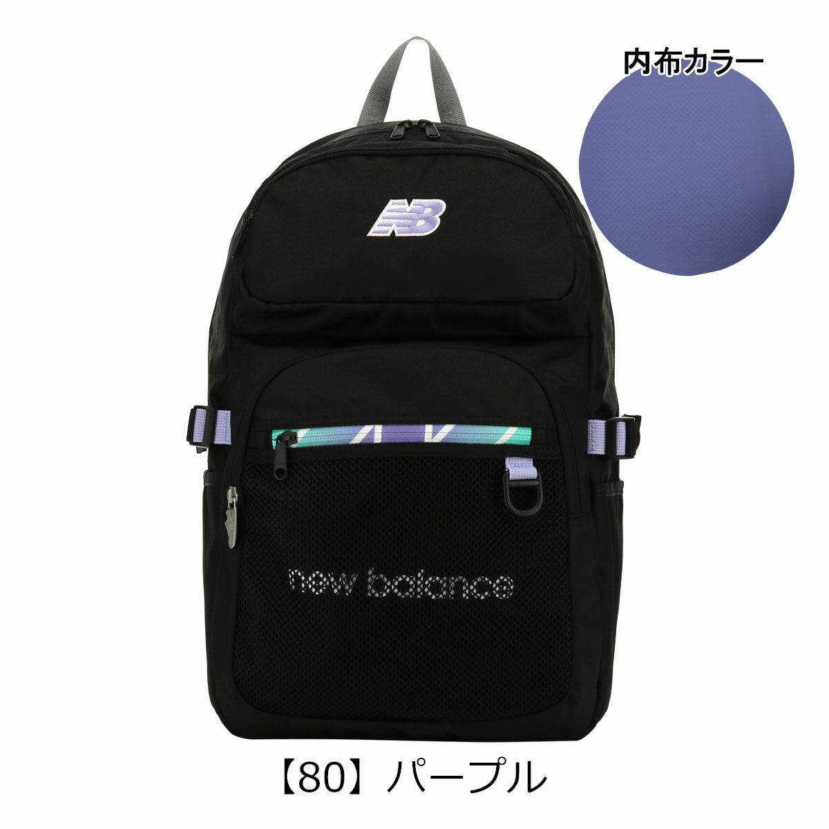 【80】パープル