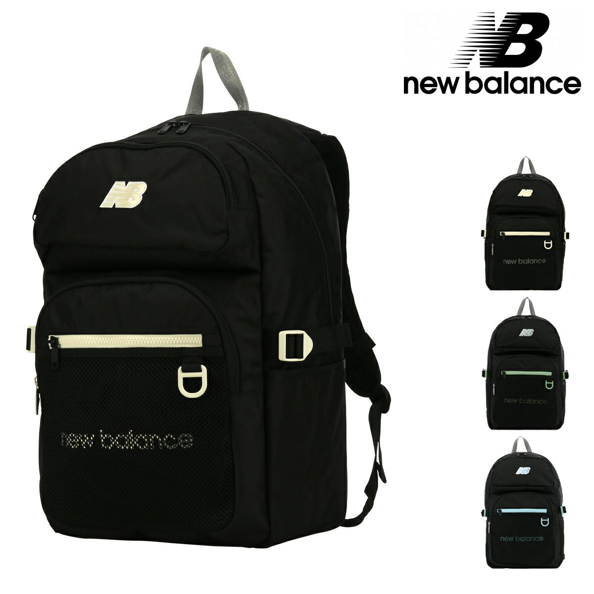 new balance リュック ホワイト 撥水 30L B4 LAB35721 激安正規品