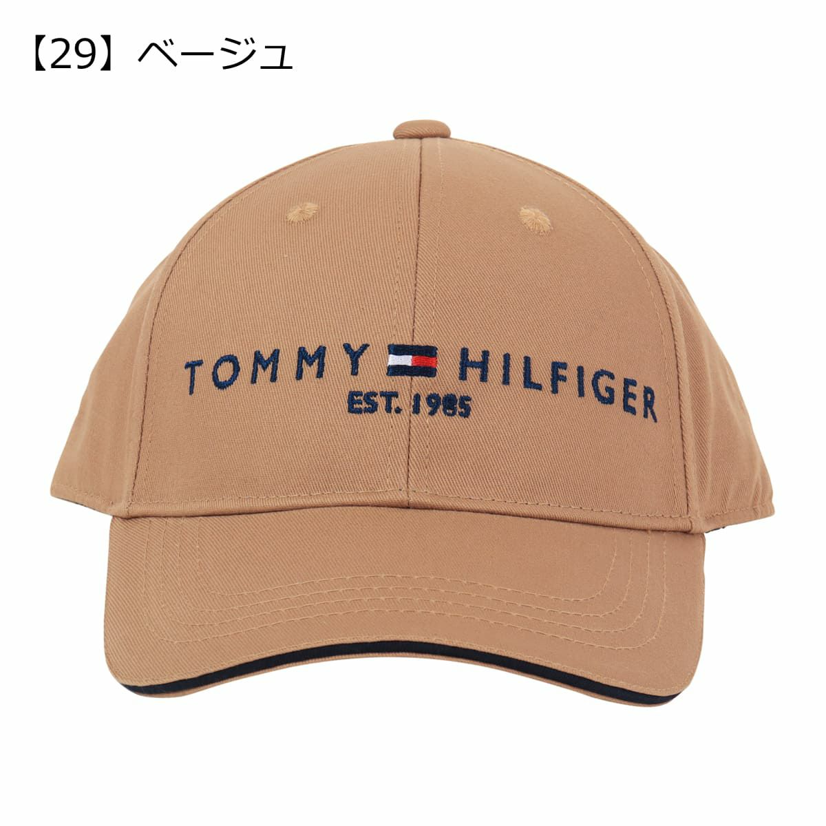 【29】ベージュ