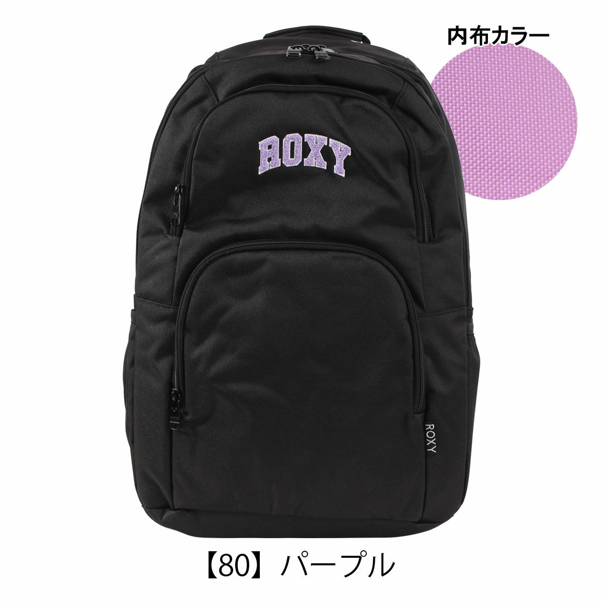 【80】パープル