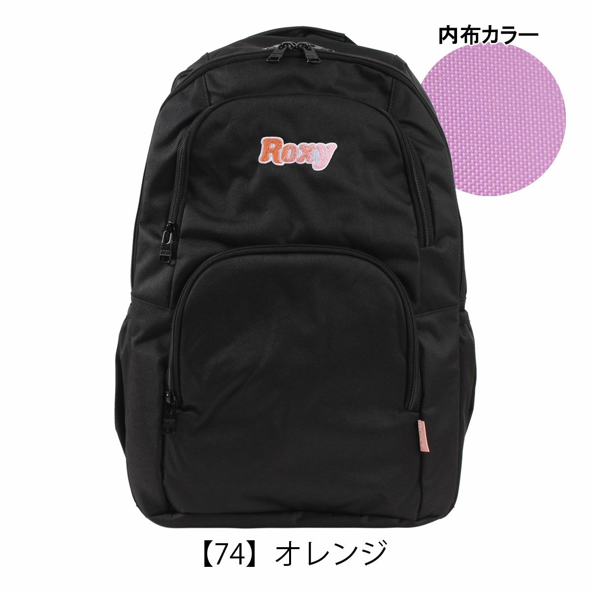 【74】オレンジ