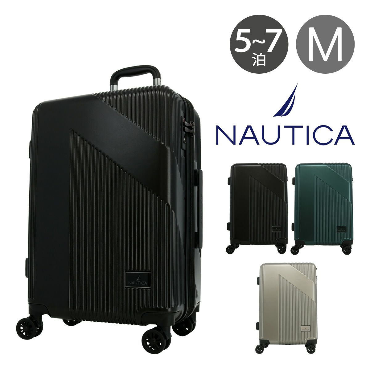 ノーティカ スーツケース 61L 63cm 3.8kg 370-1001 NTC-006 NAUTICA 