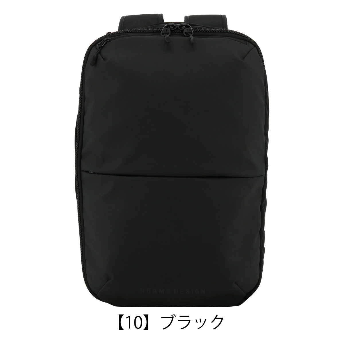 【10】ブラック