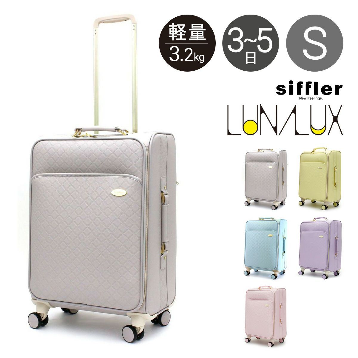 シフレ ルナルクス スーツケース 機内持ち込み 28L 46cm 3.2kg 