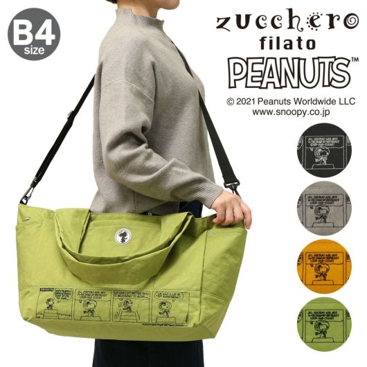 スヌーピー ズッケロフィラート トートバッグ B4 62003A zucchero filato ピーナッツ PEANUTS | 2WAY ショルダー バッグ 大容量 大きめ ピーナッツ 旅行 マザーズバッグ | ショルダーバッグ | サックスバー SAC'S BAR公式サイト