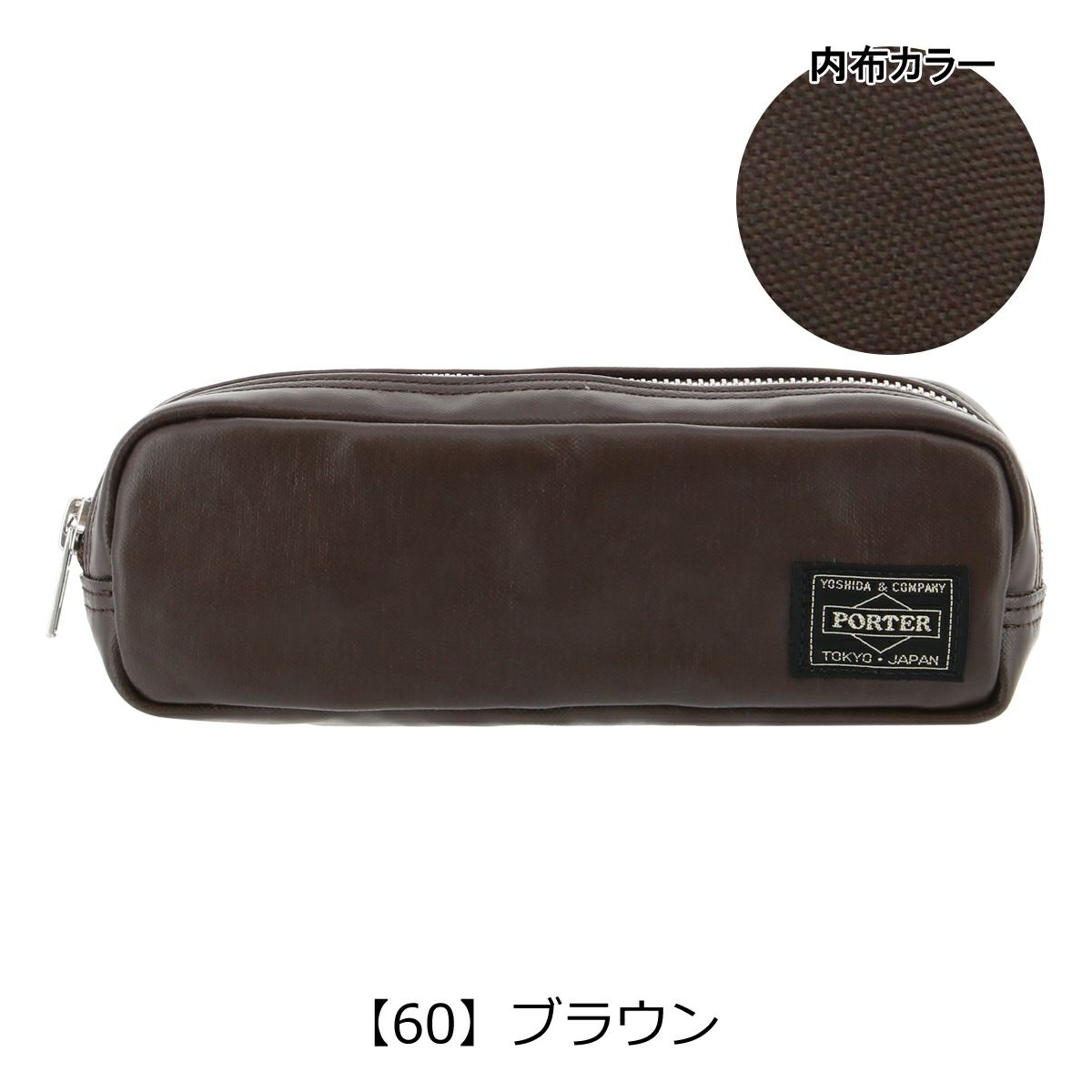 【60】ブラウン