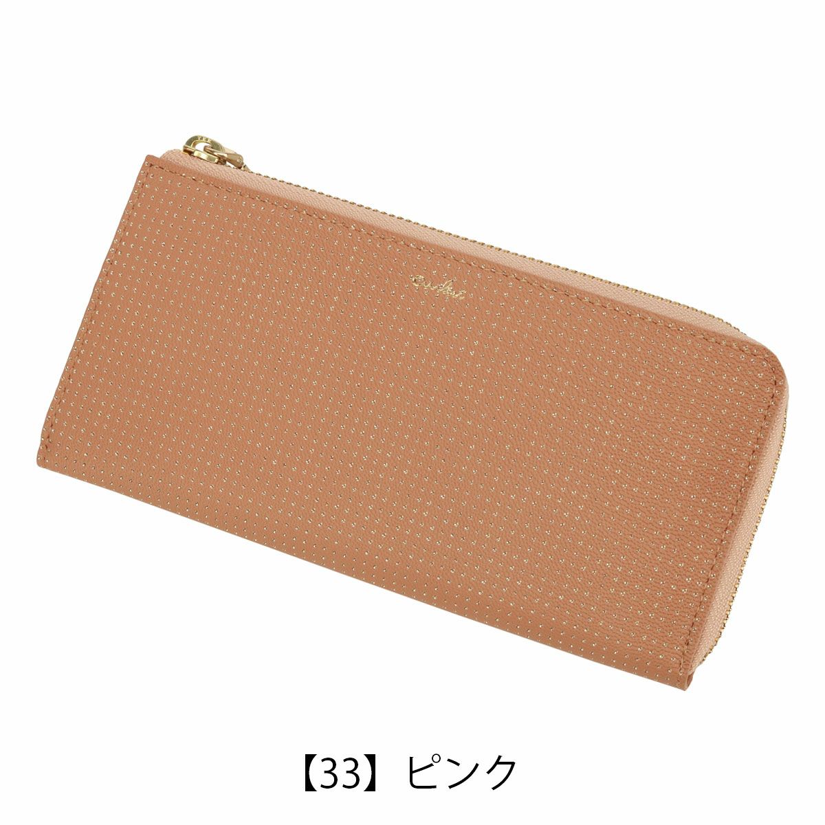【33】ピンク